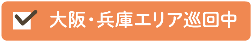 ペット火葬・ペット葬儀 こころみたすペット思い出セレモニー | （大阪・兵庫・京都・滋賀・奈良）