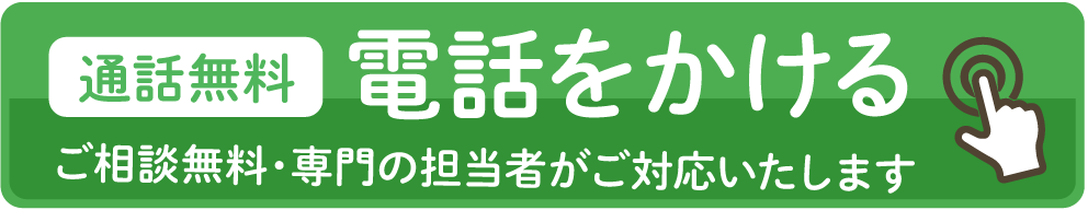こころみたす ペット思い出セレモニーにペット葬儀のお問合せをする