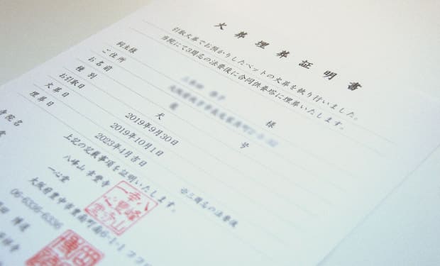 証明書発行 | 火葬車にてご訪問いたします。