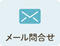 こころみたす ペット思い出セレモニーにペット葬儀のお問合せをする