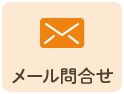 こころみたす ペット思い出セレモニーにペット葬儀のお問合せをする